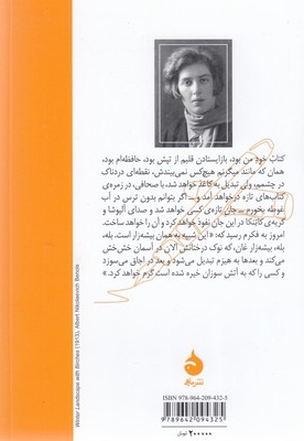 غوطه در آب